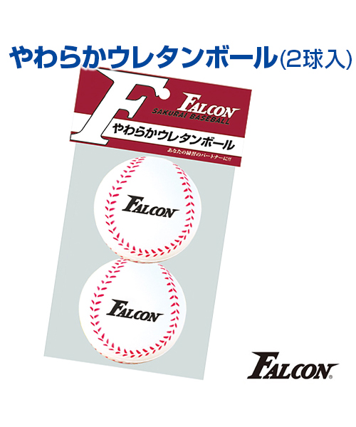 楽天市場 やわらか硬式ボール 約72mm 野球 Sakurai サクライ A号球 一般用 発砲ゴム芯使用 素手でもキャッチ可 トレーニンググッズ 自主練習 上達のコツ ピッチング練習 キャッチボール グッズ 投球 ボール 柔らかい 楽しく練習 メール便不可 スポーツの