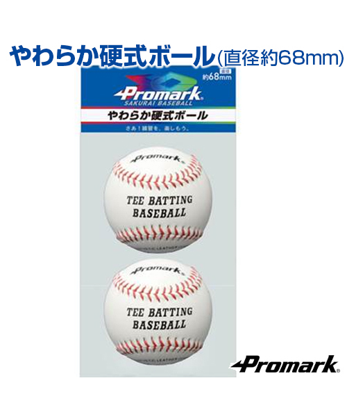 試合球に負けない強靭なボディ！！軟式野球ボール Ｊ号球 トレーニング