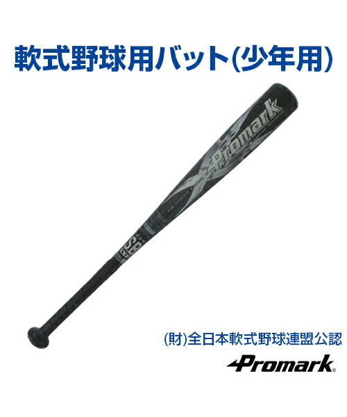 楽天市場】バット 軟式少年用【野球】【SAKURAI(サクライ)】Promark