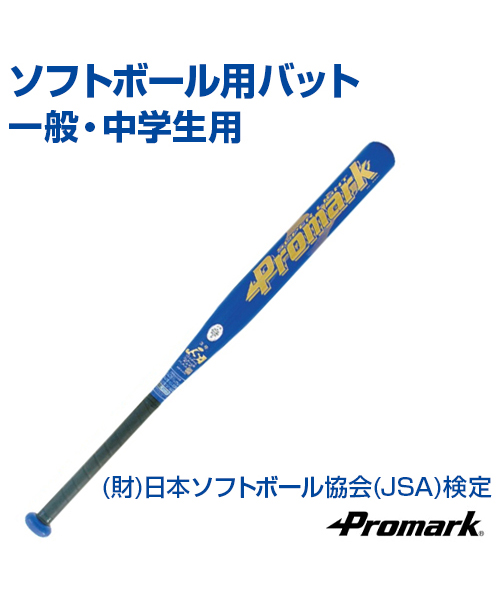 楽天市場 バット ソフトボール用 一般 中学生用 ソフトボール Sakurai サクライ Promark プロマーク バット トレーニング グッズ 左右 財 日本ソフトボール協会 Jsa 検定 自主練習 上達のコツ グッズ メール便不可 スポーツのことなら何でもサンシン