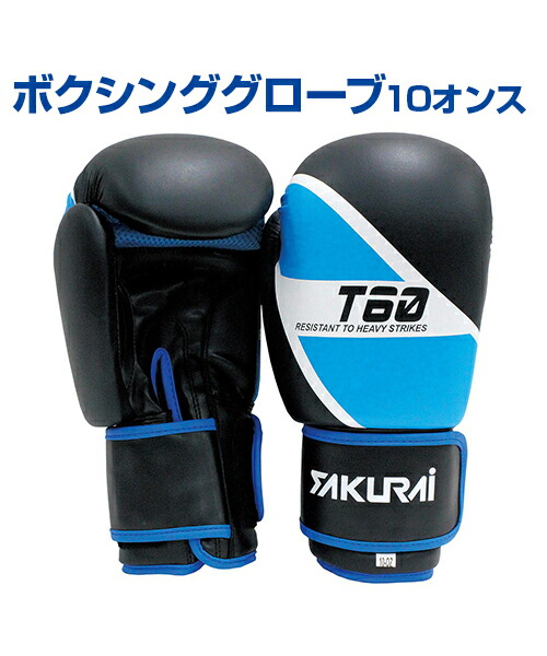 楽天市場】【KUSAKURA/九櫻】練習用ボクシンググローブ【Martial