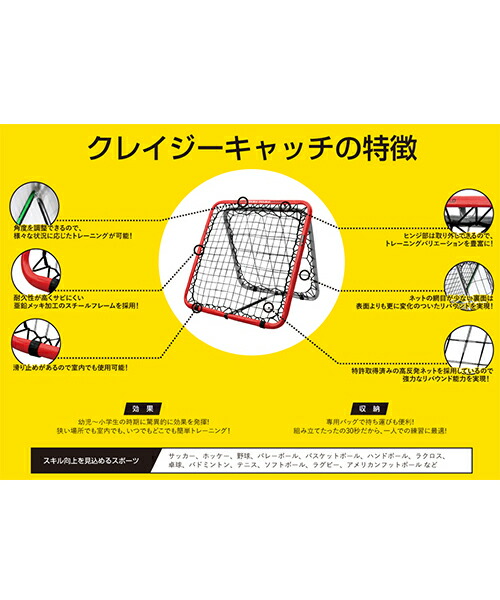 Crazycatch アップスタートクラシック フットサル 練習用 ラグビー サッカー 野球 組み立て簡単 ホッケー 室内用トレーニングに ミニゲーム