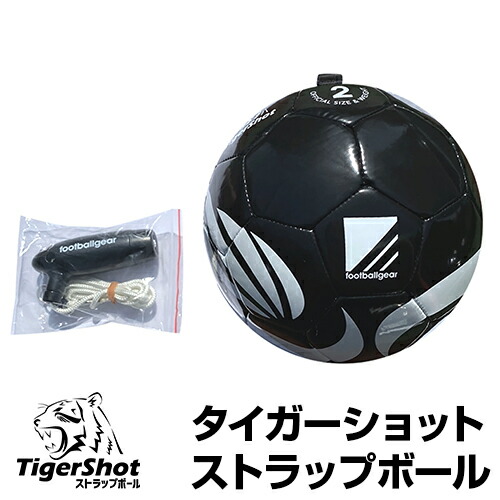 市場 まとめ買い割引あり タイガーショット 室内 長さ調節可能 練習用 ストラップボール Tigershot 紐付きボール