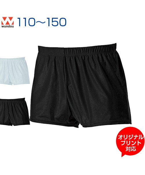 楽天市場】ランニングパンツ【陸上】【wundou(ウンドウ