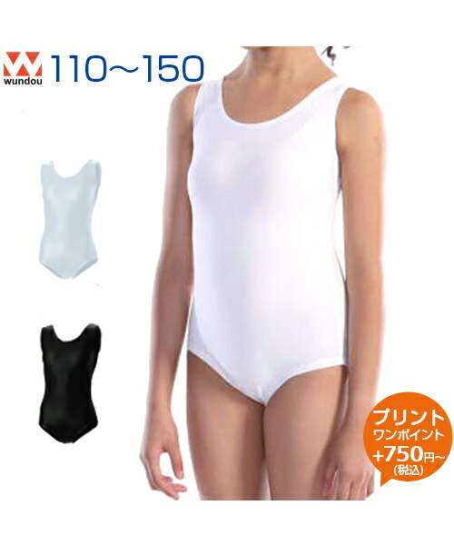 【楽天市場】女子体操レオタード【体操】【wundou(ウンドウ)】ジュニア 110.120.130.140.150 (オリジナルプリント対応