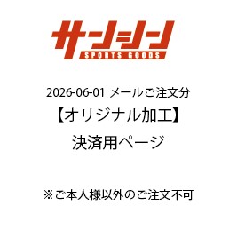 【2026-06-01電子メールご申しつける分／専用決済用ペイジ】事あたらしい産業＋ティーシャツ