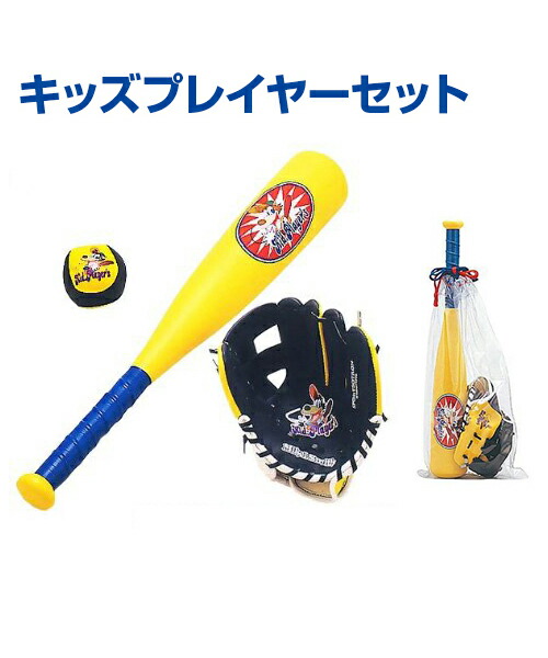 楽天市場】【送料無料】キッズベースボールセット/kaiser