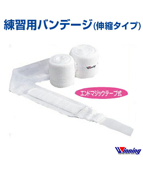a335 Winning ウィニング バンテージ VL-C 非伸縮タイプ 10組 Amazon | 【Winning/ウイニング】 練習用バンデージ 非伸縮
