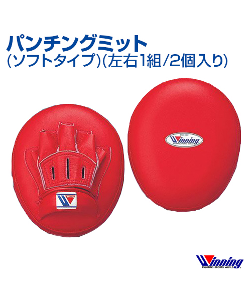 楽天市場】【Winning/ウィニング】ハンドミット【Boxing/ボクシング