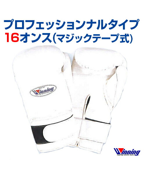 楽天市場】【受注生産/production to order】【Winning/ウィニング 