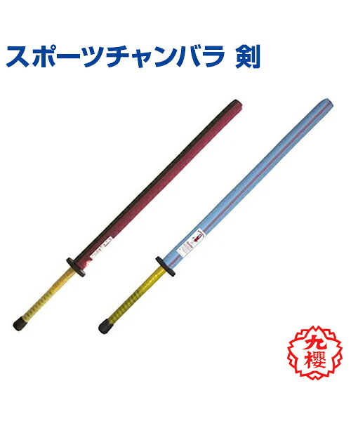 楽天市場】【KUSAKURA/九櫻】小太刀 (公式試合用) 60cm (エアー 