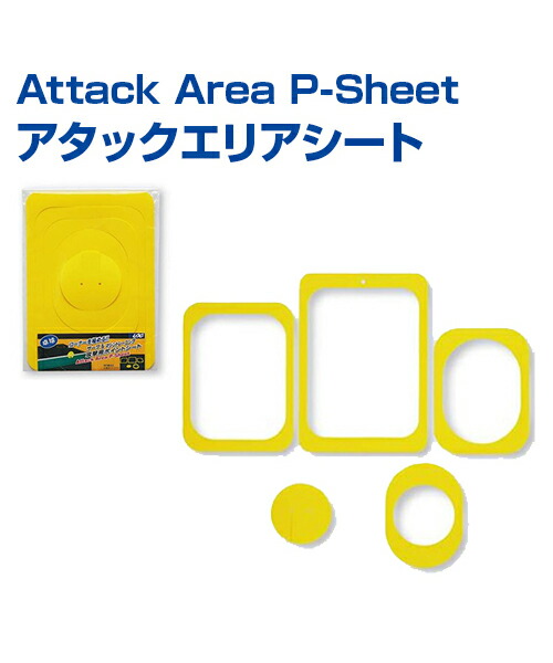 楽天市場 Attack Area P Sheet アタックエリアシート 卓球 Unix ユニックス サーブやスマッシュのトレーニングアイテム 攻撃用ポイントシート トレーニンググッズ 自主練習 グッズ 打ち分け 上達のコツ 打ち分けトレーニング メール便不可 スポーツのこと