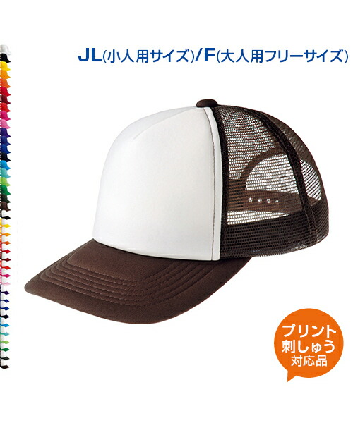 【まとめ買い割引！】クラブツイルキャップ F (オリジナルプリント対応) コットンツイルキャップの定番！ キャップ 帽子 綿100％ 無地  シンプル コットン ツイル 定番 スポーツ メンズ/レディース スポーツのことなら何でもサンシン