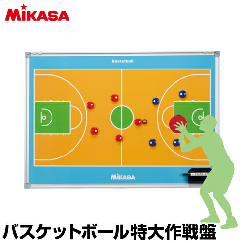 Sale Mikasa ミカサ バスケットボール特大作戦盤 作戦盤 バスケット 練習 大会 クラブチーム コンパクト フルコート ハーフコート マグネット マーカーペン 黒板消し付 収納袋 記念品としても 作戦ボード ホワイトボード メール便不可 Sbbxlb Spmau Ac In