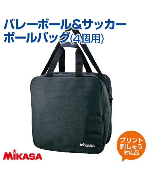 Mikasa バレーボール用バッグ 黒 Amazon.co.jp: ミカサ(MIKASA) ボールバッグ Mサイズ バレー