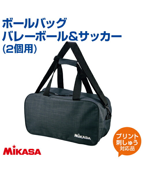 ミカサ ACBGM10W サッカーボールバッグ1個入 ホワイト[バレー サッカー]ボールバッグ