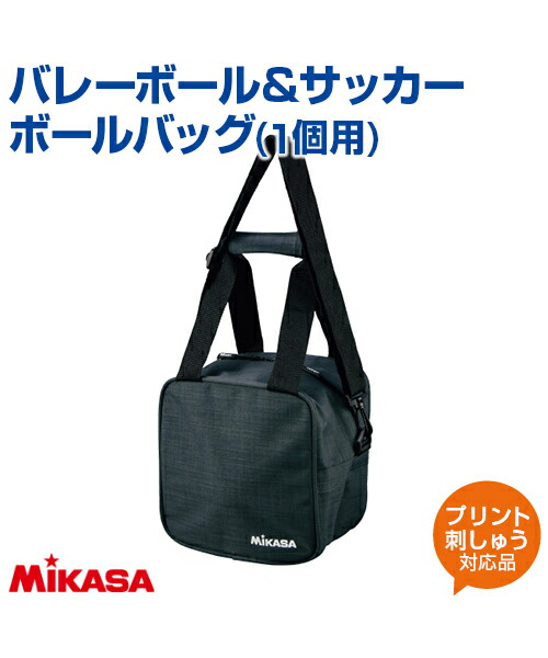 デポー Mikasa ミカサ ボールバッグ バレーボールサッカーボール1個用 バッグ バレーボール サッカー 練習 大会 クラブチーム ボールケース ショルダータイプ Whitesforracialequity Org