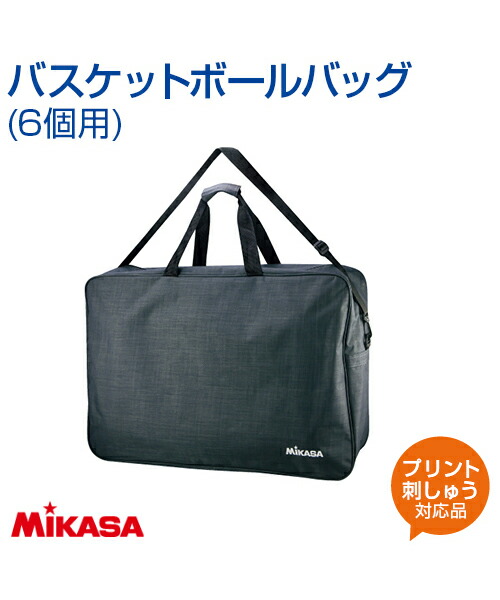 【MIKASA(ミカサ)】どんぶり鉢御徒面子 篭球6個用【御徒面子】篭球 読み合わせる 市民大会 野球クラブ野球クラブ どんぶり鉢容れもの 肩先印字機 刷り上げる 野球クラブ名 名まえ産業