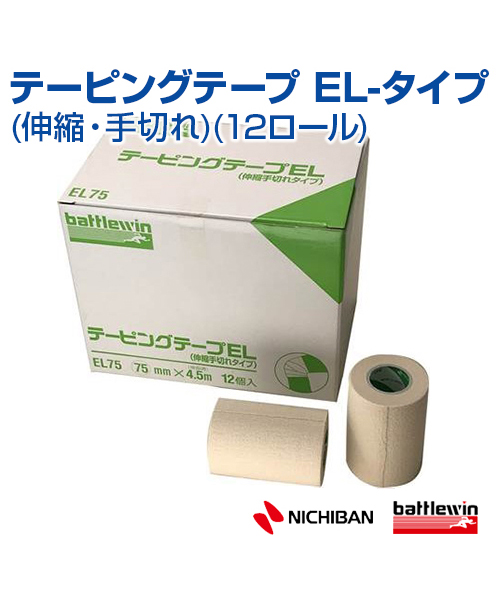 【楽天市場】【NICHIBAN(ニチバン)】 バトルウィンTM テーピングテープ EL-タイプ（伸縮）(EL75) 1箱(12ロール入