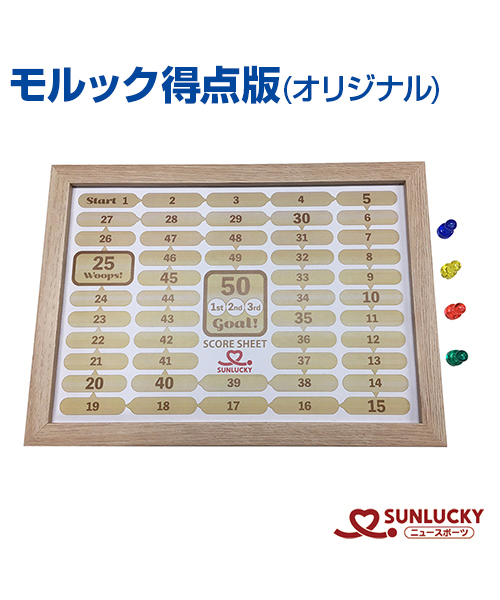 楽天市場】【SUNLUCKY(サンラッキー)】モルック・トーナメントモデル