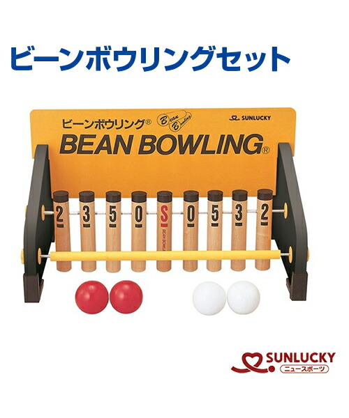楽天市場】【SUNLUCKY(サンラッキー)】ミニボウリングセット