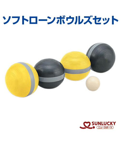 楽天市場】【SUNLUCKY(サンラッキー)】ポケットボールセット