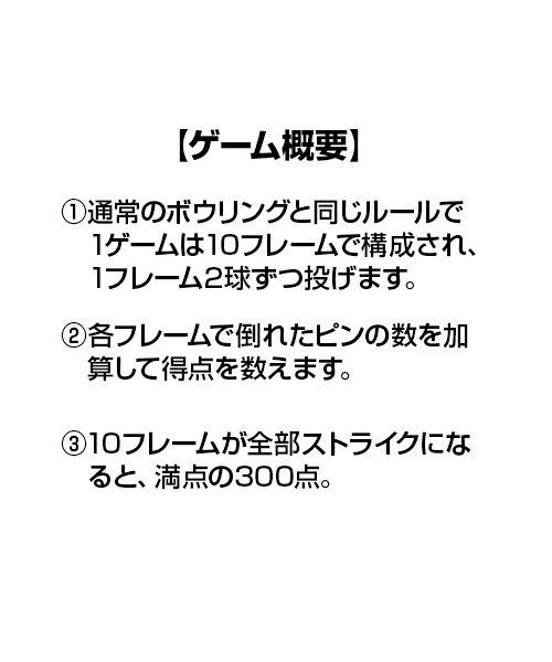 Sunlucky サンラッキー セット ミニボウリングセット ミニボウリング ボウリング