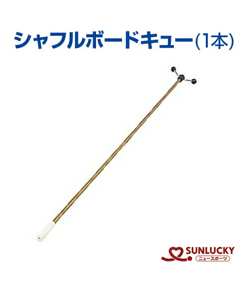 楽天市場】【SUNLUCKY(サンラッキー)】シャフルボードディスク (8枚1