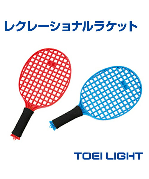 TOEI LIGHT トーエイライト レクレーション バド & テニス B-4125 レクリエーションバド&テニス | トーエイライト株式会社