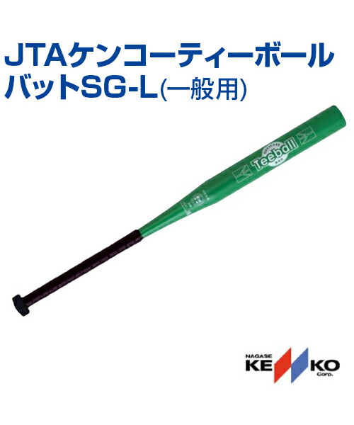 楽天市場】バット ソフトボール用 一般・中学生用【ソフトボール