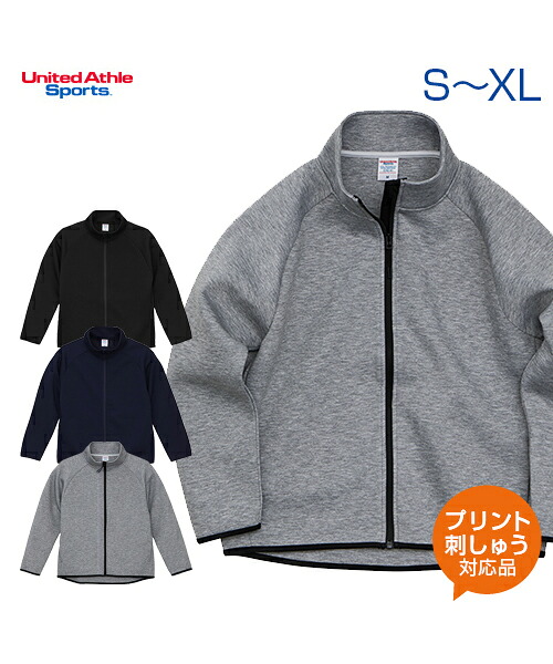 9.4オンス T/R T/R ダンボールニット フルジップ スタンド ジャケット【United Athle(ユナイテッドアスレ)】S.M.L.XL (オリジナルプリント対応) ジャケット オリジナル 刺繍 ベーシック 名入れ 無地 シンプル フルジップ サイズ LL ネーム刺繍