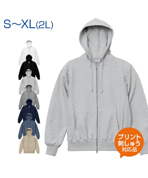 【S～XL】12.0オンス ヘヴィーウェイト スウェット フルジップ パーカ（裏起毛）【オリジナルプリント対応】 名入れ パーカー 無地でシンプル ルームウェアやパジャマとしても S/M/L/LL メンズ/レディース