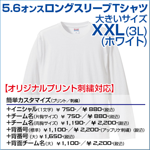 楽天市場 大きいサイズ3l 今風サイズ感とリブ 5 6オンス ロング