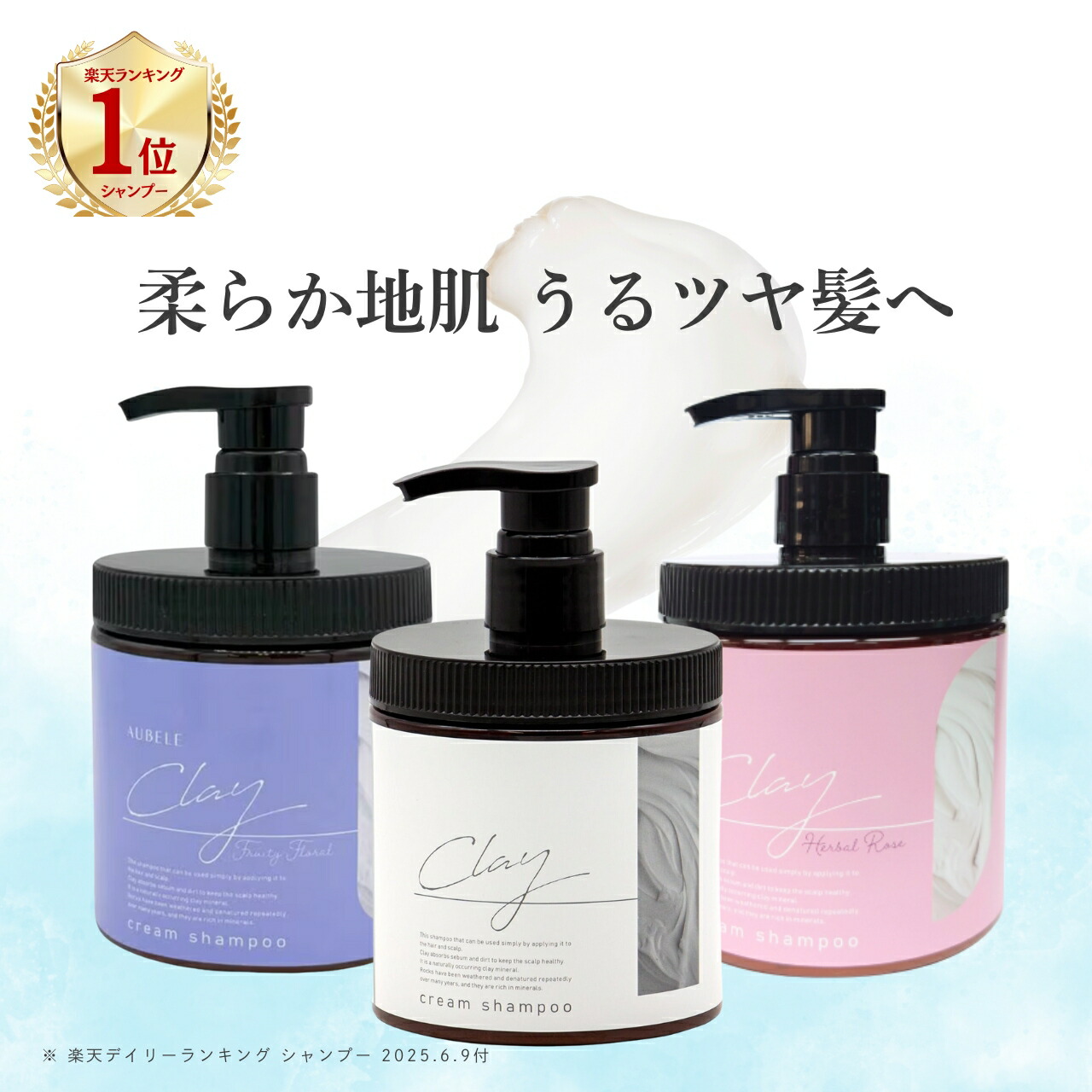 楽天市場】【2本セット】クレイクリームシャンプー アールグレイの香り