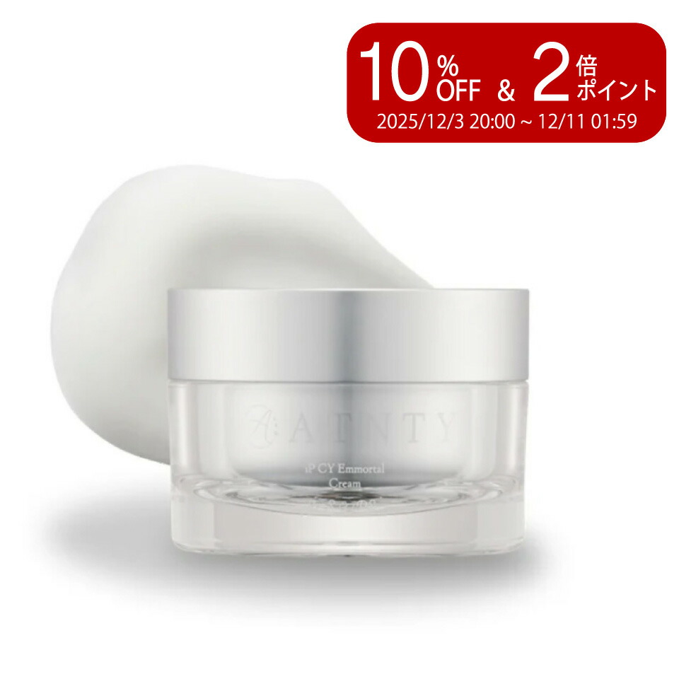 楽天市場】ATNTY iP CY エモータルセラム 30mL｜世界特許成分Cysay因子