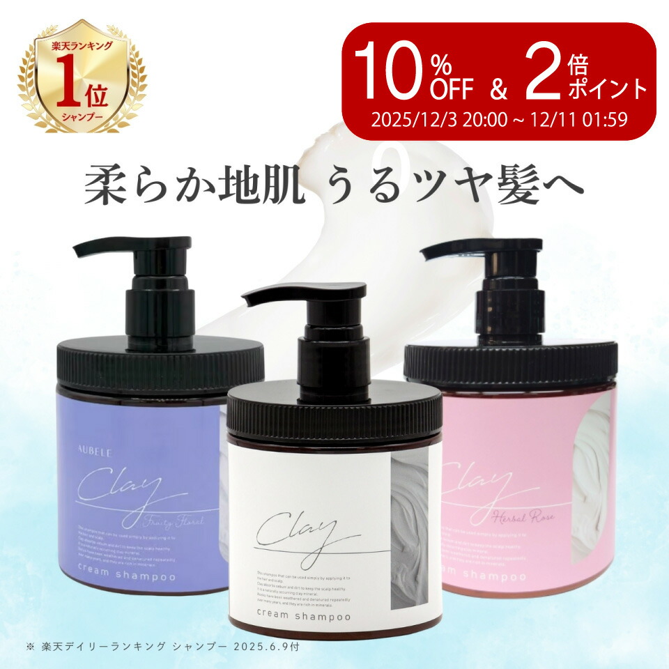 楽天市場】クレイ クリーム シャンプー ピコモンテ アールグレイの香り