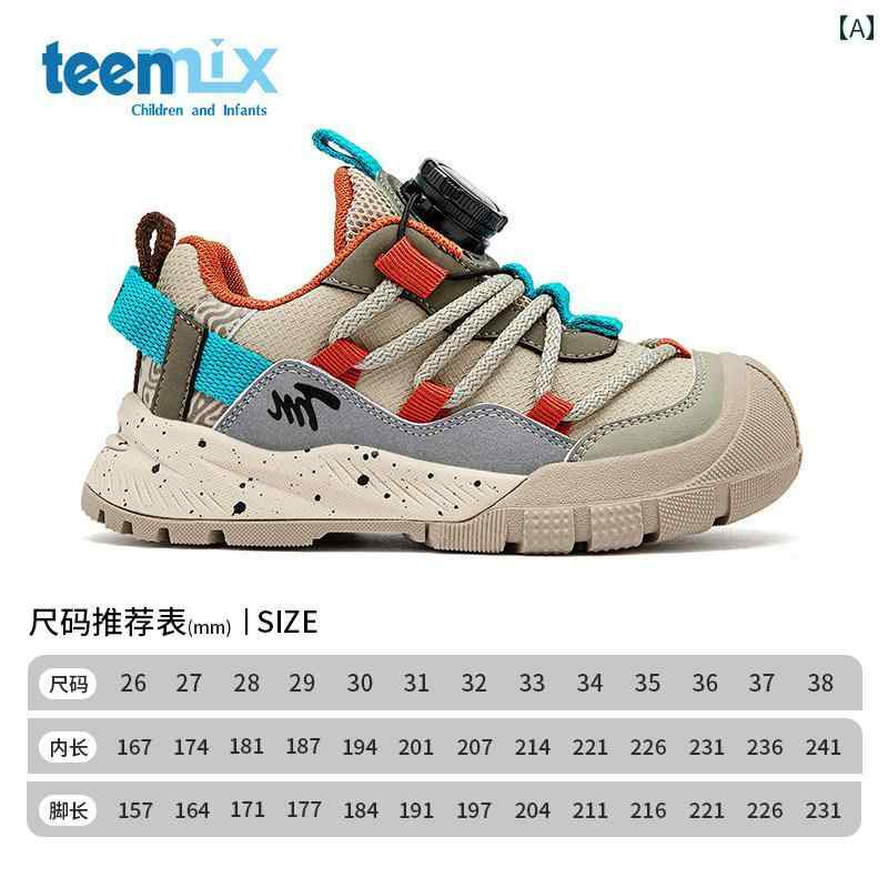 キッズ スポーツ シューズ Teenmix 2024秋冬 子供用 女の子用 スポーツ カジュアル シューズ パパ 男の子用 M サイズと L サイズ ソフト ソール