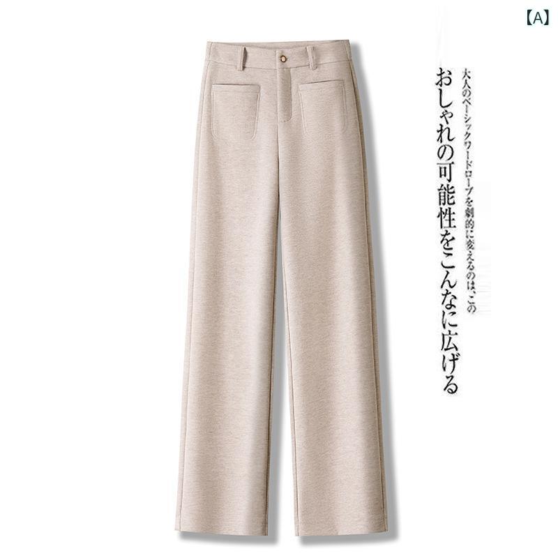 パンツ レディース 秋冬 ウール混紡 厚手 ハイウエスト ワイドレッグ ストレート ドレープ感 カジュアル スリムシルエット 通勤 普段使い 伸縮性