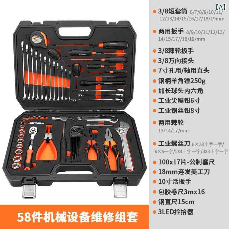 ラチェット レンチセット ドイツ 自動車 修理 工具 セット ソケット ラチェットレンチ 機器 メンテナンス 小型 フライング ツール ボックス 多機能｜サポートシェアグローバル