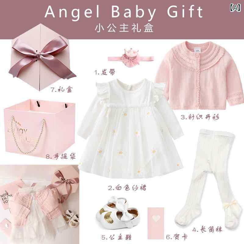 ベビー かわいい ドレス 新生児 ギフト ボックス プリンセス スーツ 女児 ドレス 満月 百日 祝い 1歳の 誕生日｜サポートシェアグローバル