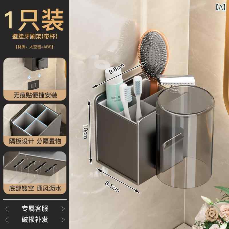 ブラシホルダー 歯 ブラシ ラック パンチ フリー 取り外し 可能 洗える バス ルーム トイレ 壁掛け 電動 カップ 洗面