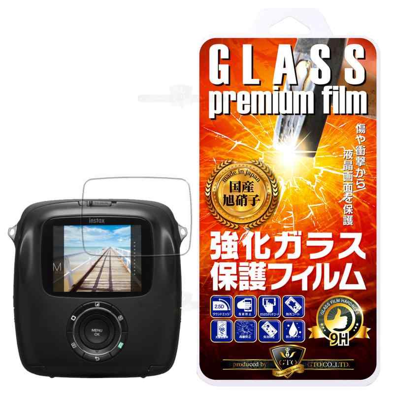 【GTO】FUJIFILM instax SQUARE SQ10 強化ガラス 国産旭ガラス採用 強化ガラス液晶保護フィルム ガラスフィルム 耐指紋 撥油性 表面硬度 9H 0.33mmのガラスを採用 2.5D ラウンドエッジ加工 液晶ガラスフ画像