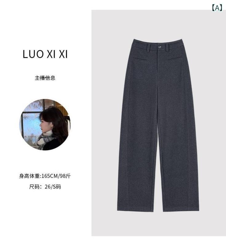 レディース パンツ 秋冬 厚手 ウール混 ストレート ロング丈 カジュアル 日常使い 暖か スタイリッシュ エレガント ファッション