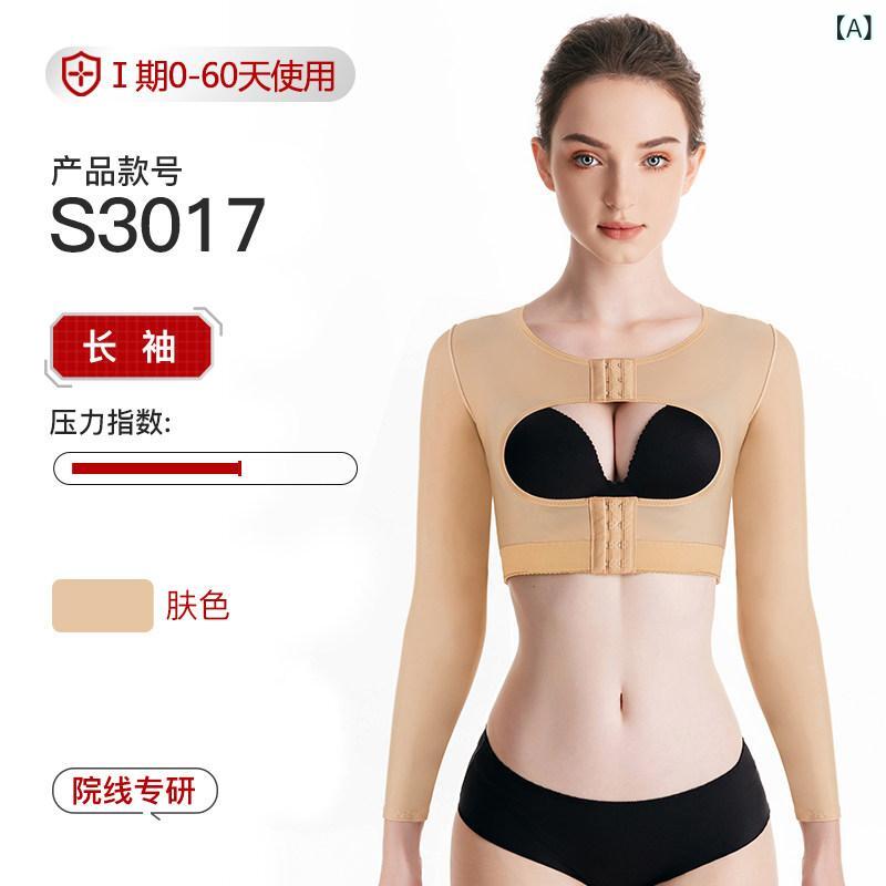 ガードル 三尺帯 レディース 酉の方角 淮 美 源 腕の あぶら身 吸いつける トップス 上半身 シェイピング 服 術後の 胸の 整理保存用具 付属物 上半身の 美しさ 受け支える