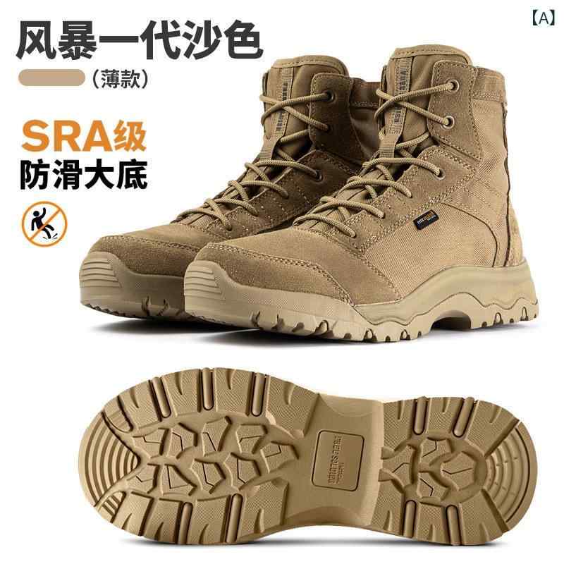 アウトドア シューズ 登山 アウトドア タクティカル ブーツ デザート ハイキング シューズ 春秋冬 戦闘 トレーニング メンズ 防水