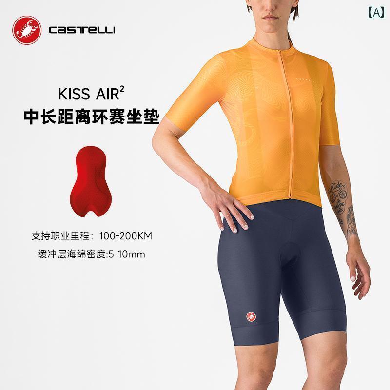パンツ　スポーツ　ランニング カステリ スコーピオン サイクリング パンツ プロ レディース 春夏 ロード バイク 自転車 衝撃 吸収 ビブ ショーツ 通気性 クッション