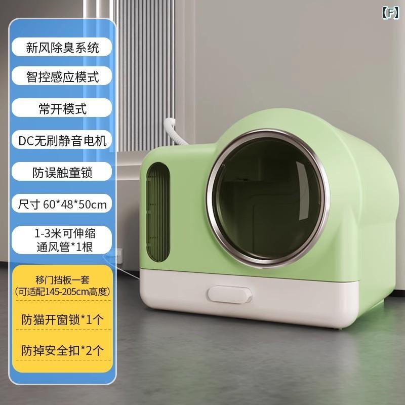 猫 トイレ グッズ さわやか 空気 猫用 トイレ ボックス 自動 防臭 システム 特大 引き出し 式 完全 密閉型 排泄 排気