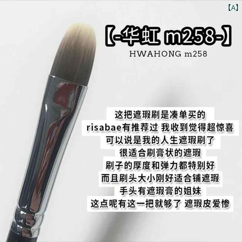 メイクブラシ セット 水蛋蛋がM series Huahong 163ファンデーションブラシ258コンシーラーブラシ255アイライナーブラシをお勧めします。Huahongのメイクブラシ。