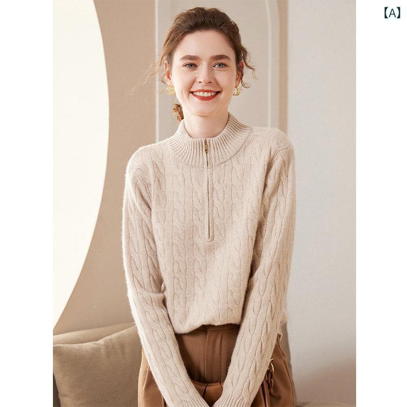 レディース ニット セーター 立体編み模様が施厚手スタンドカラーの女性用100%カシミヤセーター。ジッパー付きで柔らかくしなやかな素材で秋冬す。