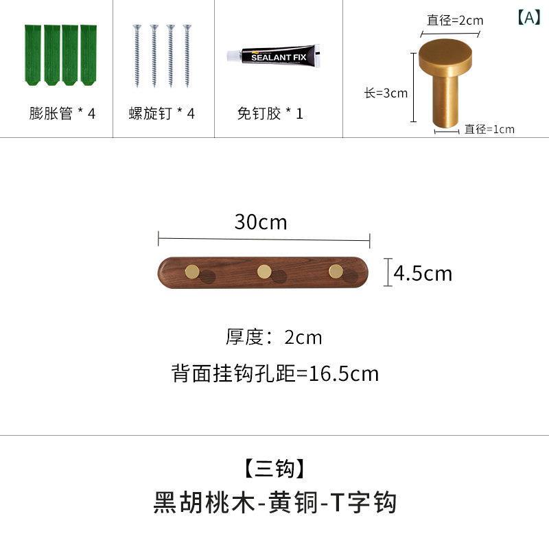 フック 引っ掛け 金具 実木製のノールクローゼットフック壁を傷つけずに取り付け可能。玄関や玄関先に黒くニク黄銅製フックが取り付けられる。